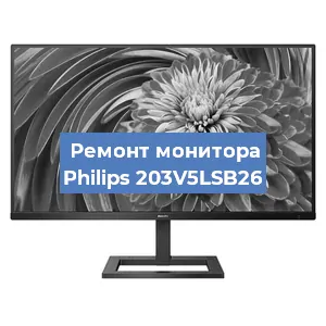 Замена конденсаторов на мониторе Philips 203V5LSB26 в Ростове-на-Дону